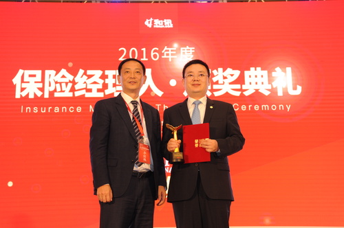 本届活动评委之一、公司副总经理李继槐为荣膺“2016年度杰出保险经理人”的广分总经理赵高颁奖 本届活动评委之一、公司副总经理李继槐为荣膺“2016年度杰出保险经理人”的广分总经理赵高颁奖
